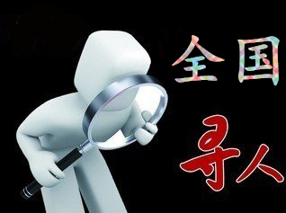 曲阜市寻人公司找一个人要多少钱？