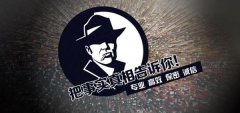 曲阜市私家调查公司的几大原则