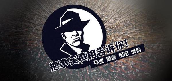 曲阜市私家调查公司的几大原则